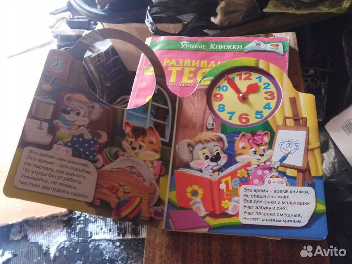 Азбука Часиков для детей