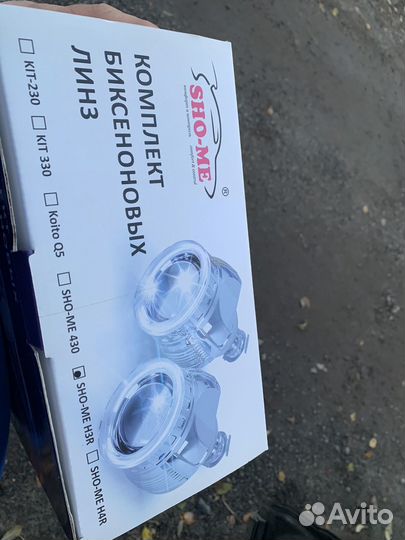 Биксеноновые линзы sho-me