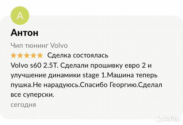 Отключение егр Volvo XC60, заглушка EGR