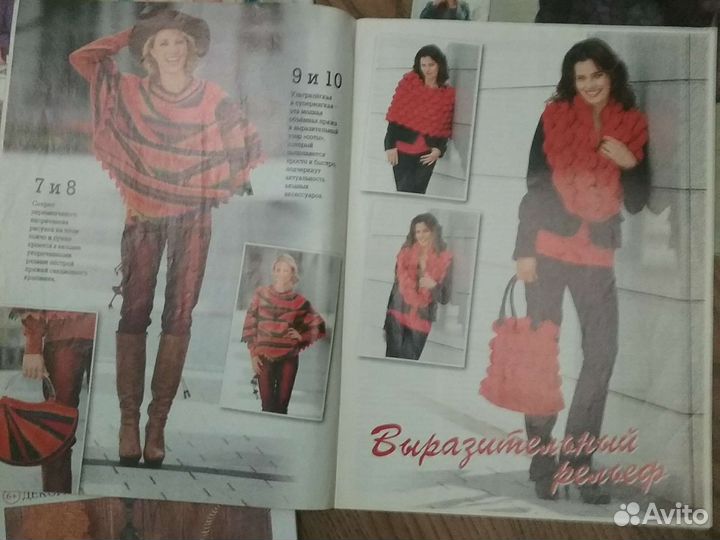 Журналы по вязанию пакетом