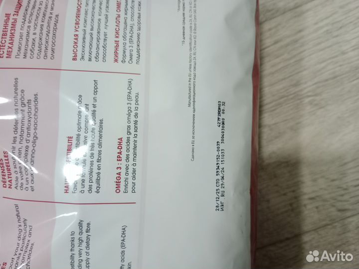 Корм для собак