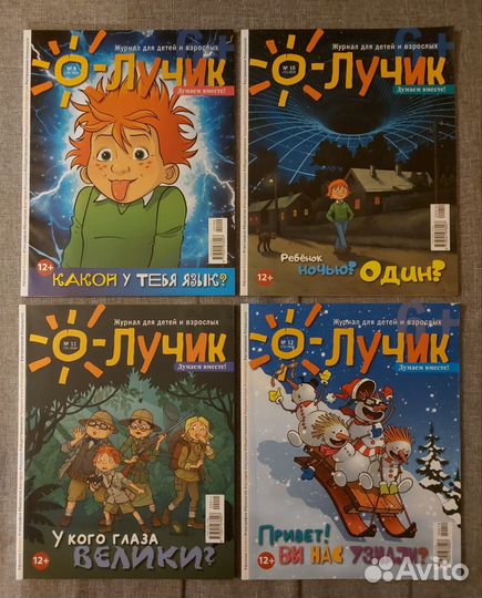 Журналы для детей и подростков