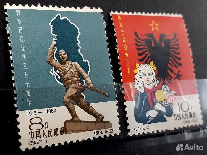 Набор марок Китай 1962г. 50 лет независ. Албании**