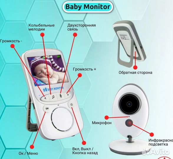 Видеоняня Baby Monitor VB605 с двусторонней связью