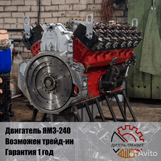 Дизельный двигатель 240бм-2