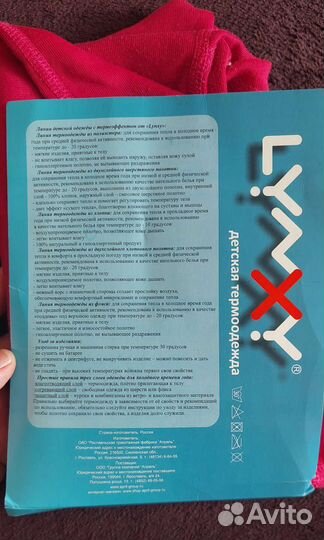 Термокомплект Optima