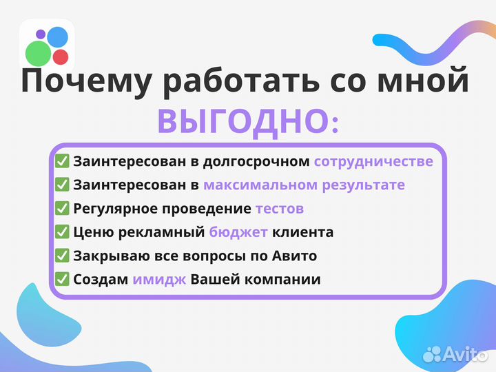 Авитолог по услугам