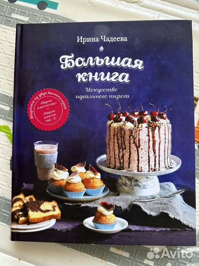 Большая книга 