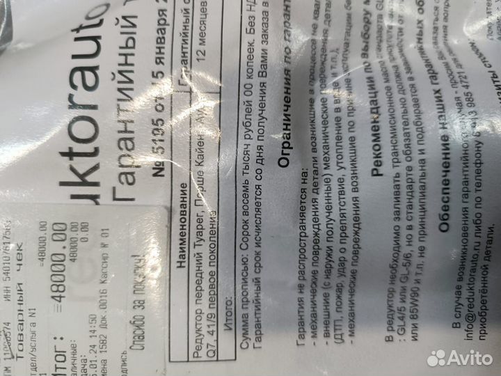 Продам передний редуктор VAG