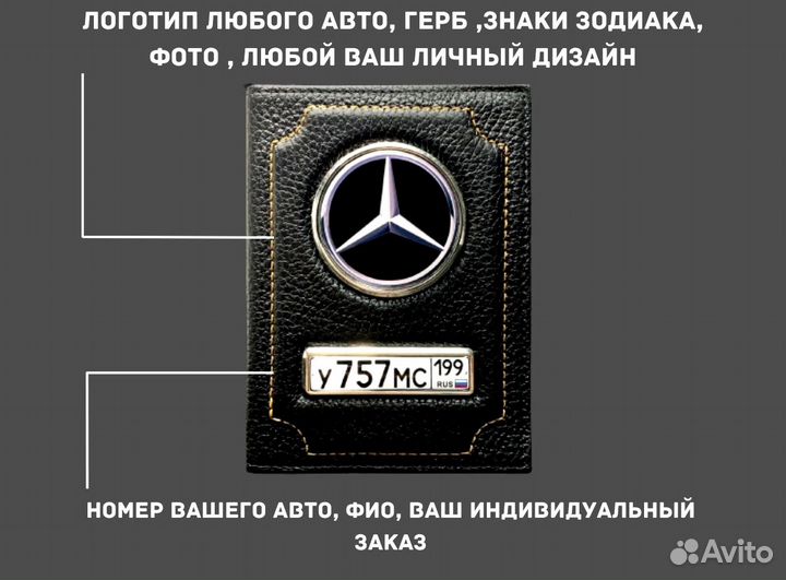 Обложка для автодокументов