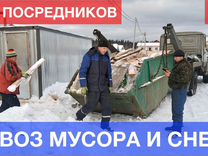 Вывоз мусора контейнер