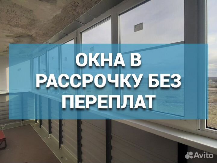Окна пластиковые