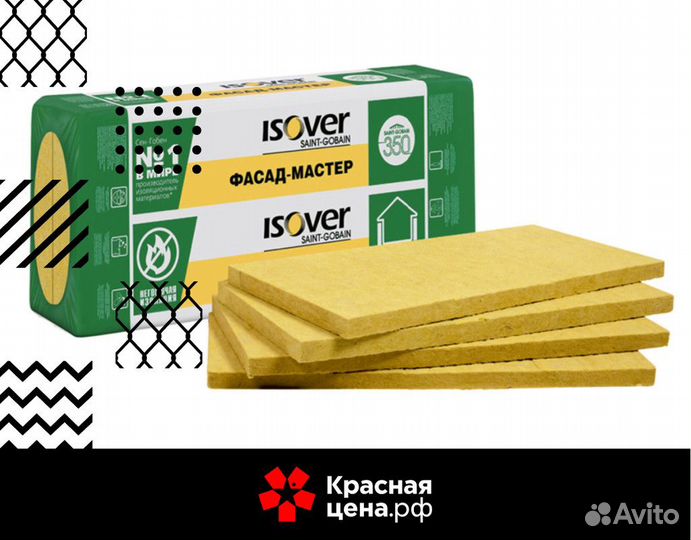Утеплитель Изовер фасад Мастер