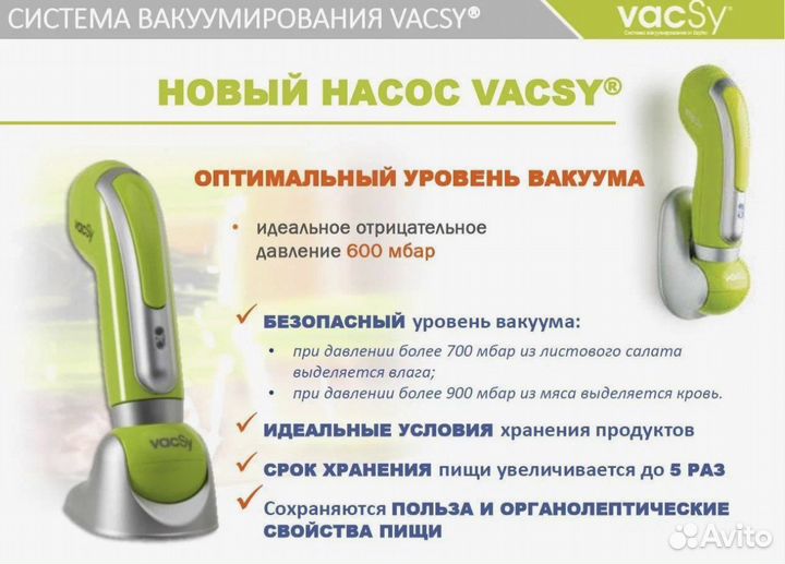 Набор для вакуумирования Zepter Vacsy vs-p