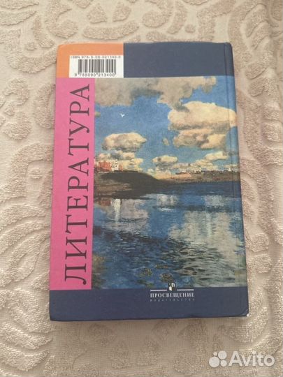 Учебник по литературе 8 класс коровина