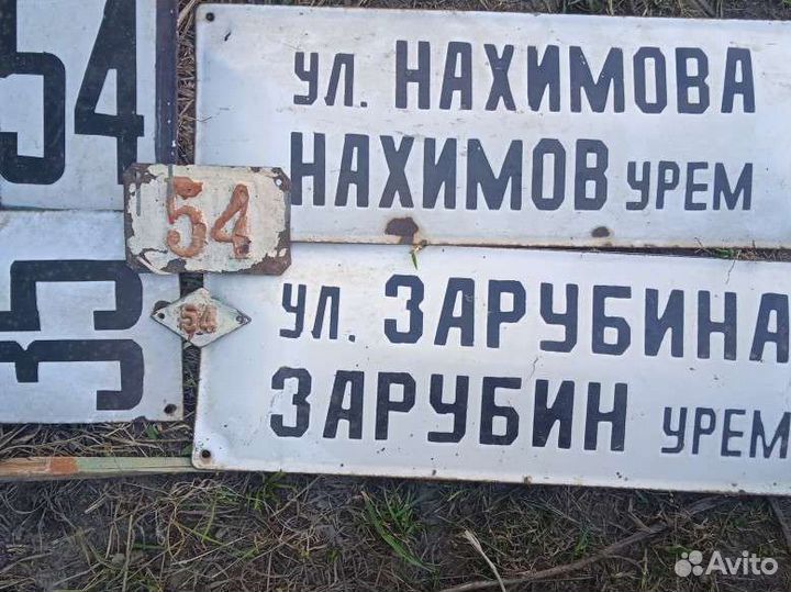 Номерной знак