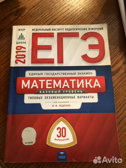 Сборники 2019, 2020, 2022 егэ и огэ