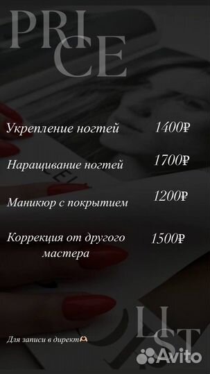 Маникюр за 1.5ч. Наращивание ногтей