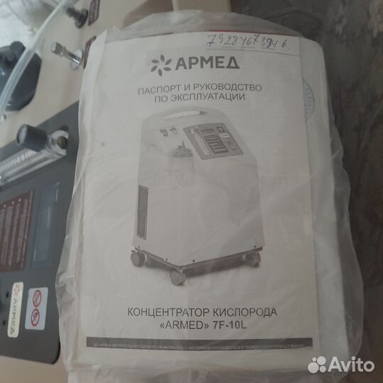 Концентратор кислорода