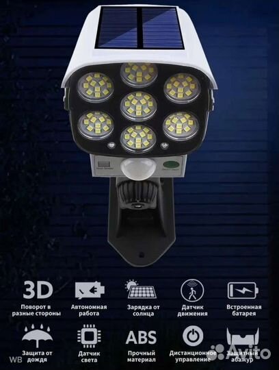 Уличный фонарь на солнечной батарее