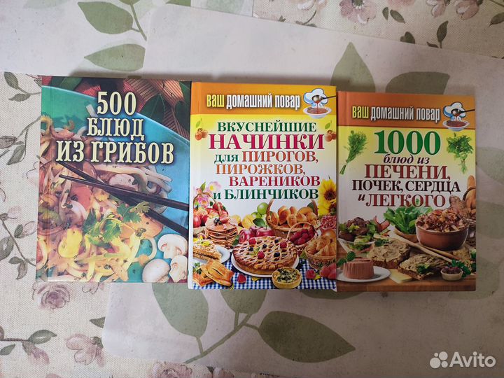 Кулинарные книги