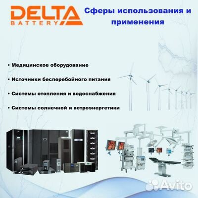 Аккумулятор Delta DTM 1275 L 12В 75Ач (12V 75Ah)