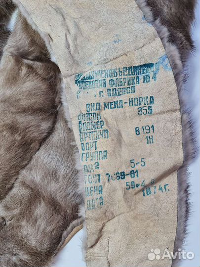 Мех шкурка натуральный норка