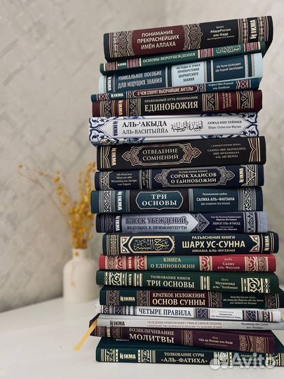 Исламские книги разные