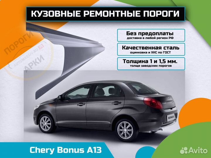 Пороги ремонтные Hyundai Verna 1 и др