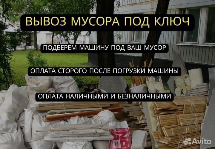 Вывоз мусора, Утилизация, Грузчики