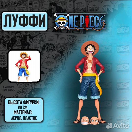Коллекционная фигурка по аниме Ван Пис One Piece