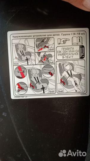 Детское автокресло Stiony от 0 до 18 кг