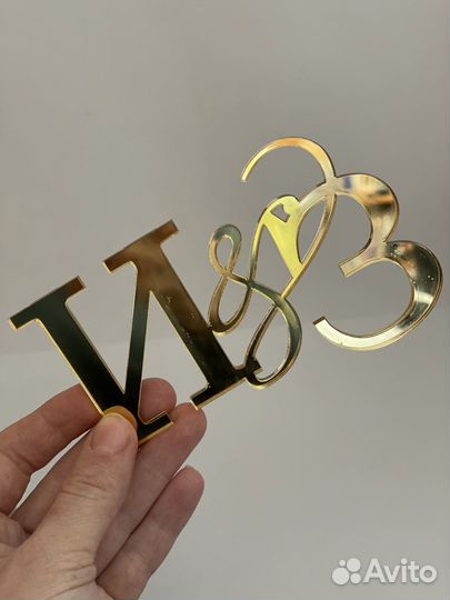 Топпер свадебные инициалы на бок или верхушку торт