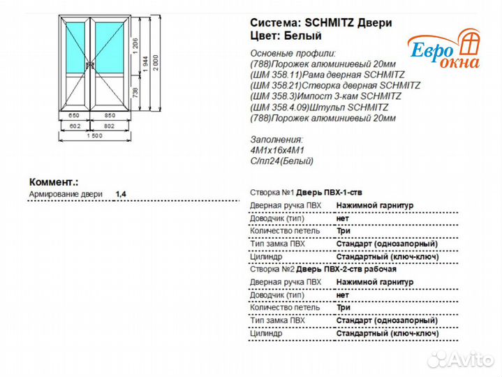 Окно пластиковое не б/у