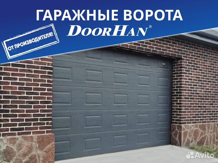 Секционные ворота