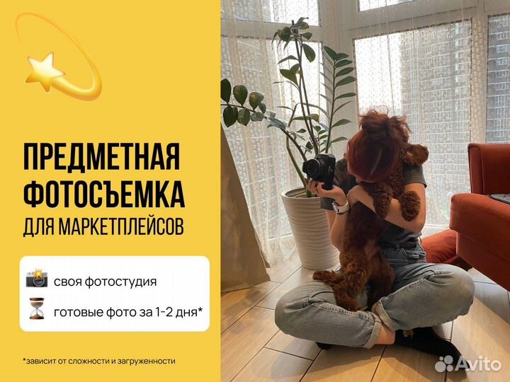 Предметный фотограф для маркетплейс \ Сайта