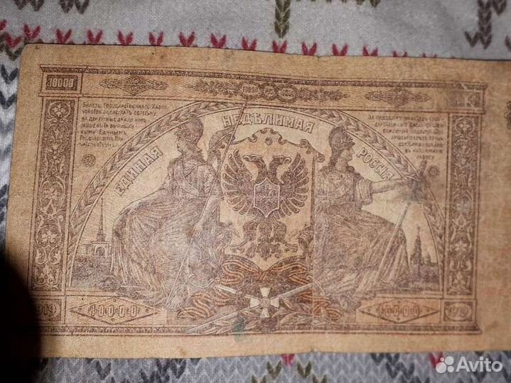 Купюра 1919 года оригинал 10т