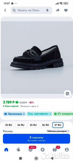 Лоферы женские 38 размер