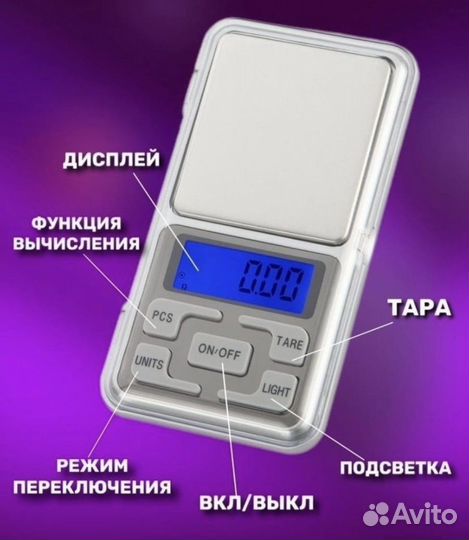 Весы ювелирные 200 грамм/ Весы карманные
