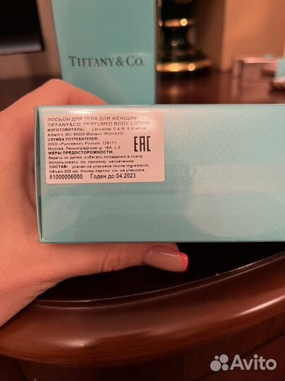Тиффани лосьон