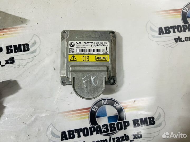 Блок airbag бмв Ф10