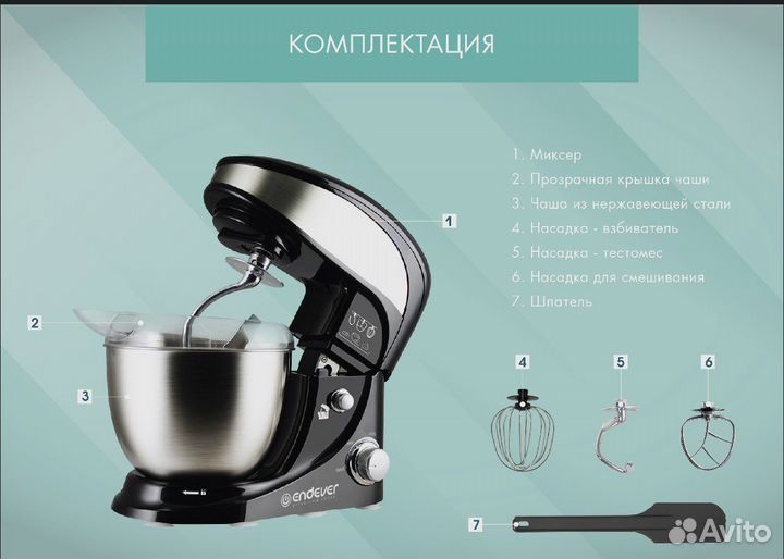 Миксер планетарный бу