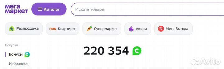 Скидка мегамаркет технопарк мвидео эльдорадо