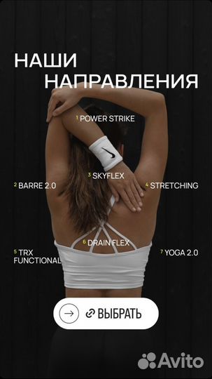 Абонемент в фитнес клуб flex