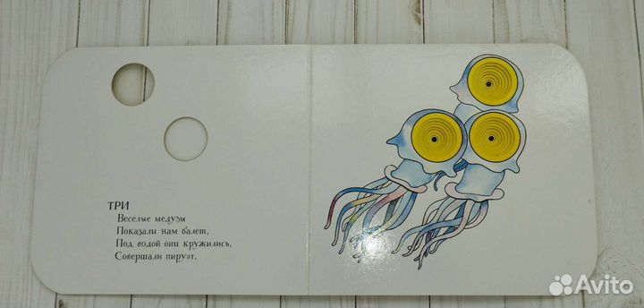 Сосчитаем попугаев. Веселые круги. Clever