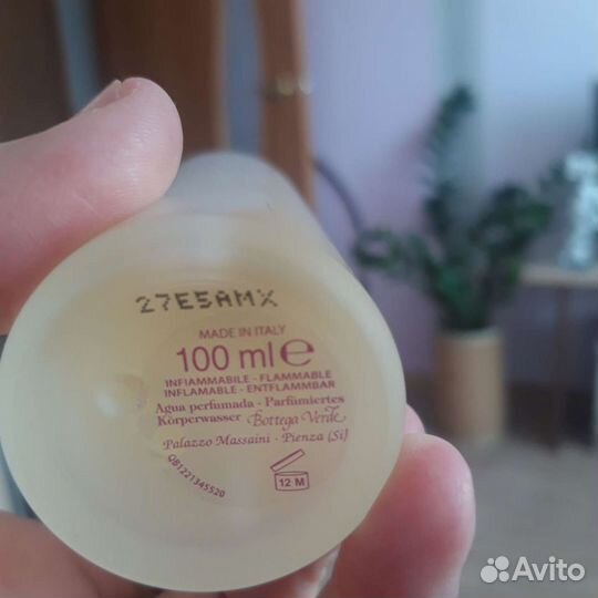 Парфюмерная вода 