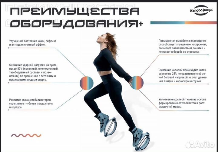 Фитнес групповые тренировки kangoo jumps