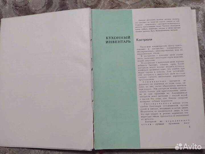 Книга. Домашнее приготовление тортов, пирожных