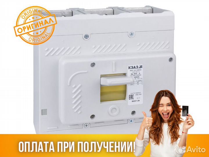Выключатель автоматический