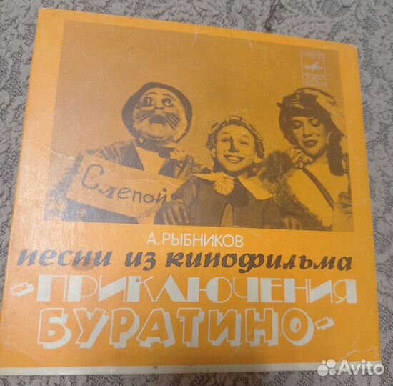 Виниловые пластинки СССР, разные